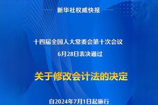 维卡里奥：上半场我们有些胆怯，下半场踢得更勇敢和强硬